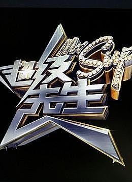 济公(1993)封面