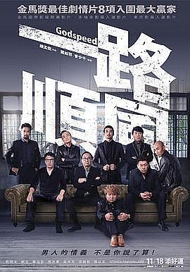 火口的两人完整版 手机在线封面