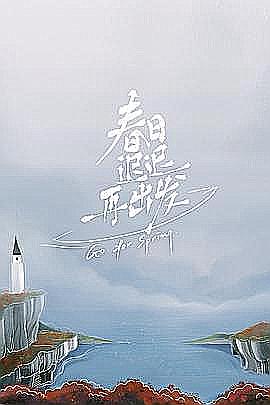 黑道天涯3封面