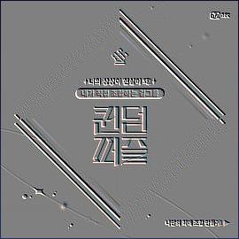 从指尖传出的认真的热情 第一季封面