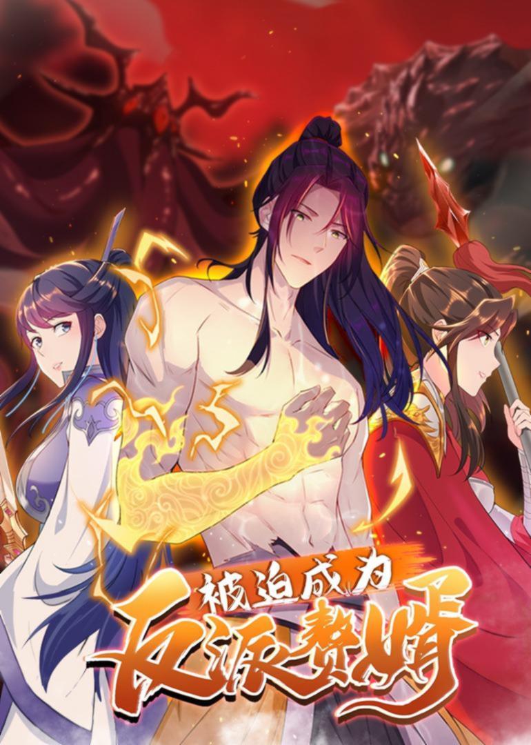 穿越主角修战神图录